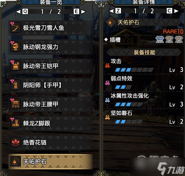 怪物猎人崛起双绕全属性通用刚心太刀配装一览