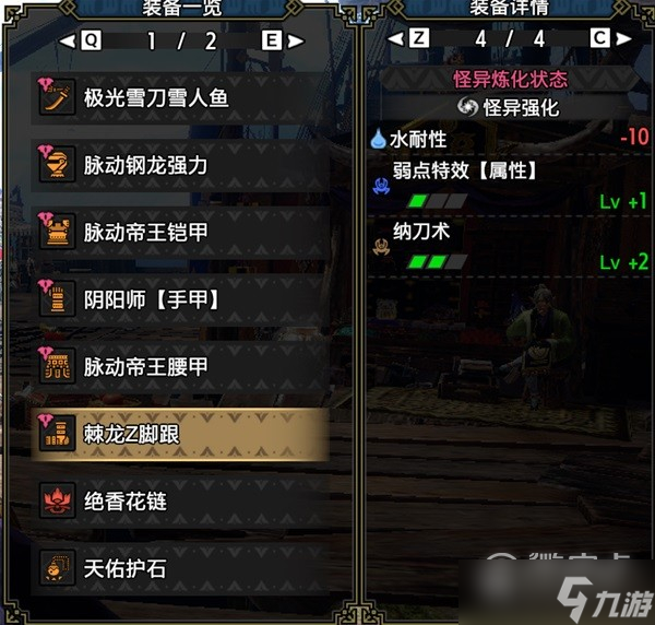 怪物猎人崛起双绕全属性通用刚心太刀配装一览