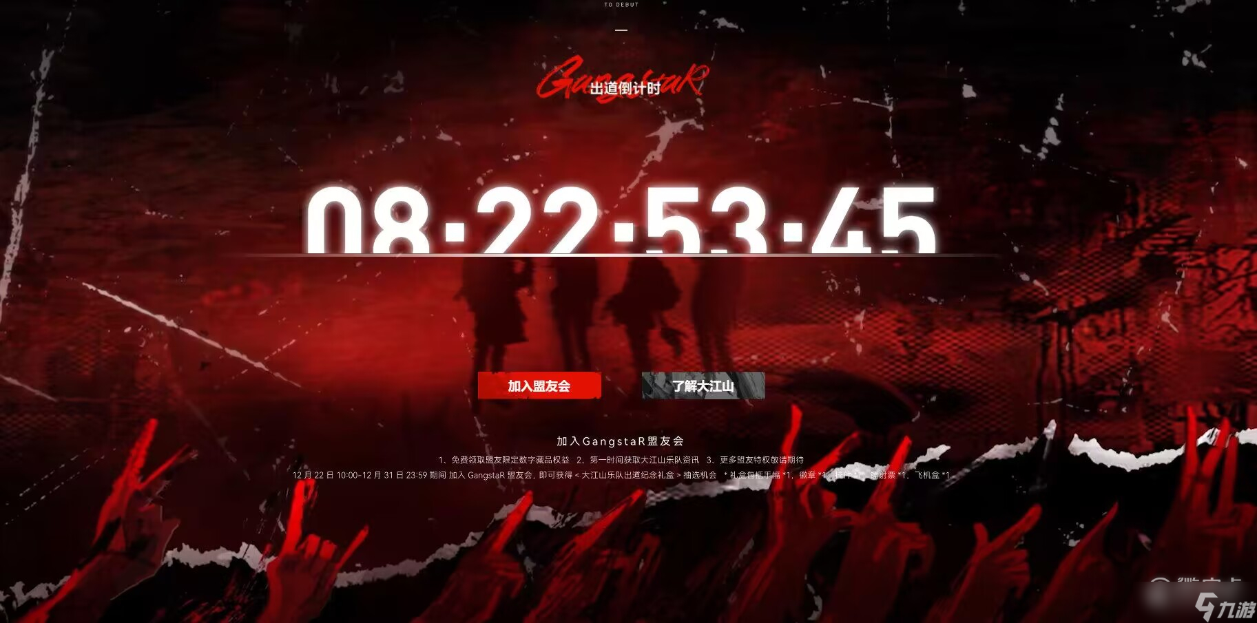 阴阳师GangstaR盟友会怎么购买
