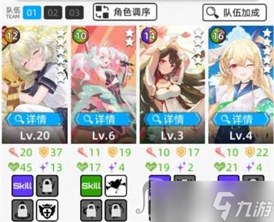 《百分之一》睡神金币队搭配分享