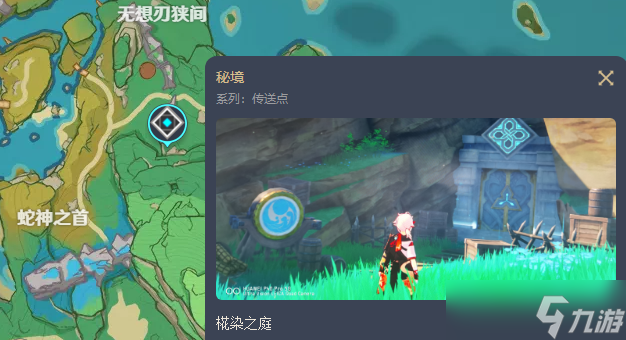 原神追忆之注连图鉴