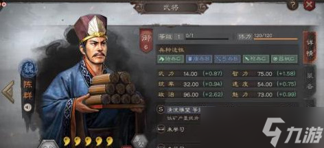 三国志战略版陈群有什么作用-陈群作用介绍