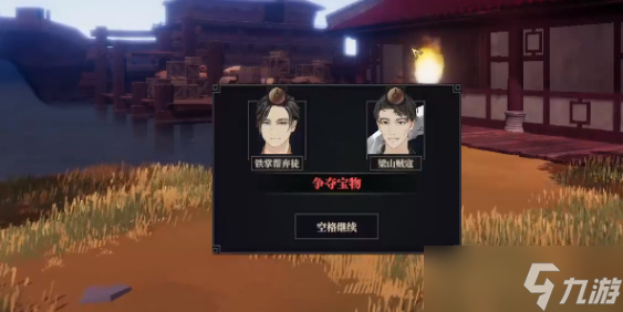 江湖十一白马渡口秘宝位置攻略