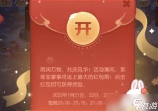 奧比島手游搶紅包活動(dòng)怎么開啟 奧比島手游搶紅包活動(dòng)開啟方法