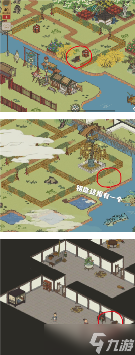 江南百景图徽州探险百里沉香宝箱钥匙在哪 全部位置汇总