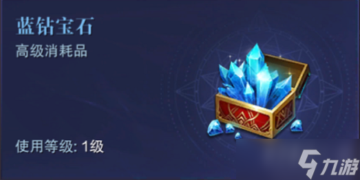 真红之刃怎么刷蓝钻 蓝钻宝石获得方法