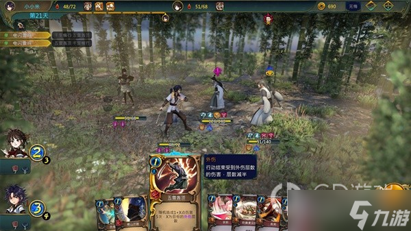 《天外武林》凌霄御风暗器流攻略