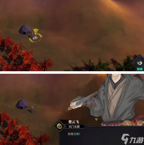 江湖十一龙洞秘宝位置攻略