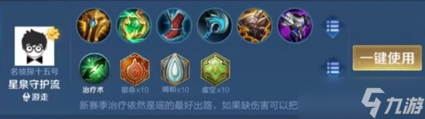 《王者荣耀》如何大幅度提升游戏手感 S30操作设置推荐