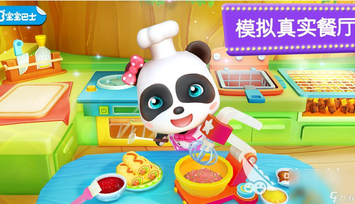 2023儿童智力游戏有哪些 儿童益智手游排行榜