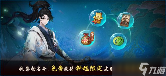 再访槐江肃妖邪 《神都夜行录》降妖嘉赏令即将上新