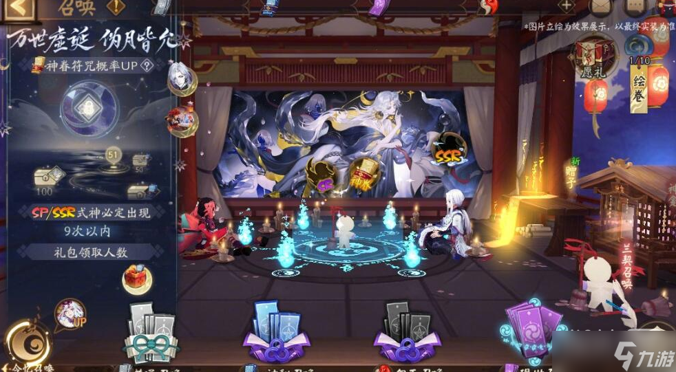 《阴阳师》神眷符咒多少抽必出2023攻略