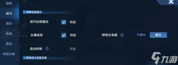《王者荣耀》如何大幅度提升游戏手感 S30操作设置推荐