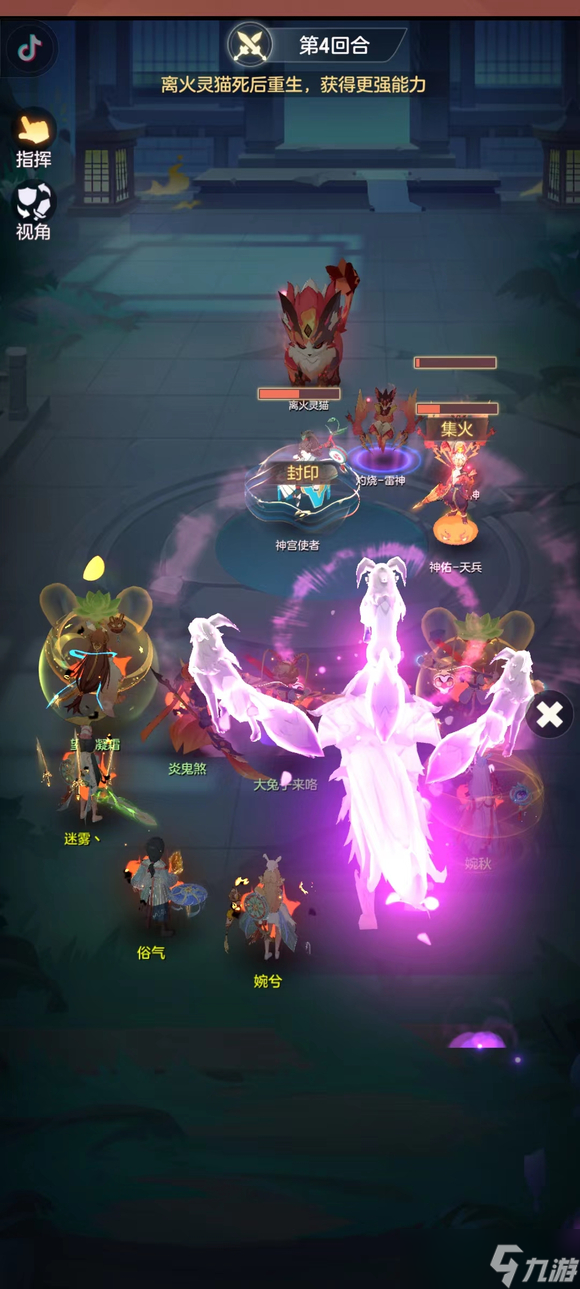 长安幻想离火宫灵猫打法攻略