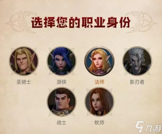 塔瑞斯世界哪些職業(yè)厲害-職業(yè)選擇推薦