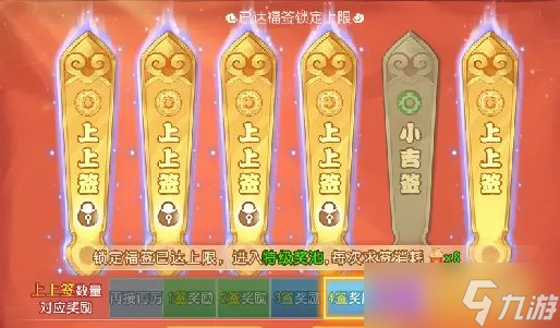 《夢幻西游手游》福佑新春攻略 福佑新春抽獎(jiǎng)玩法解析