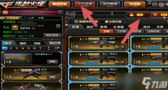 cf荣誉元帅图标怎么换