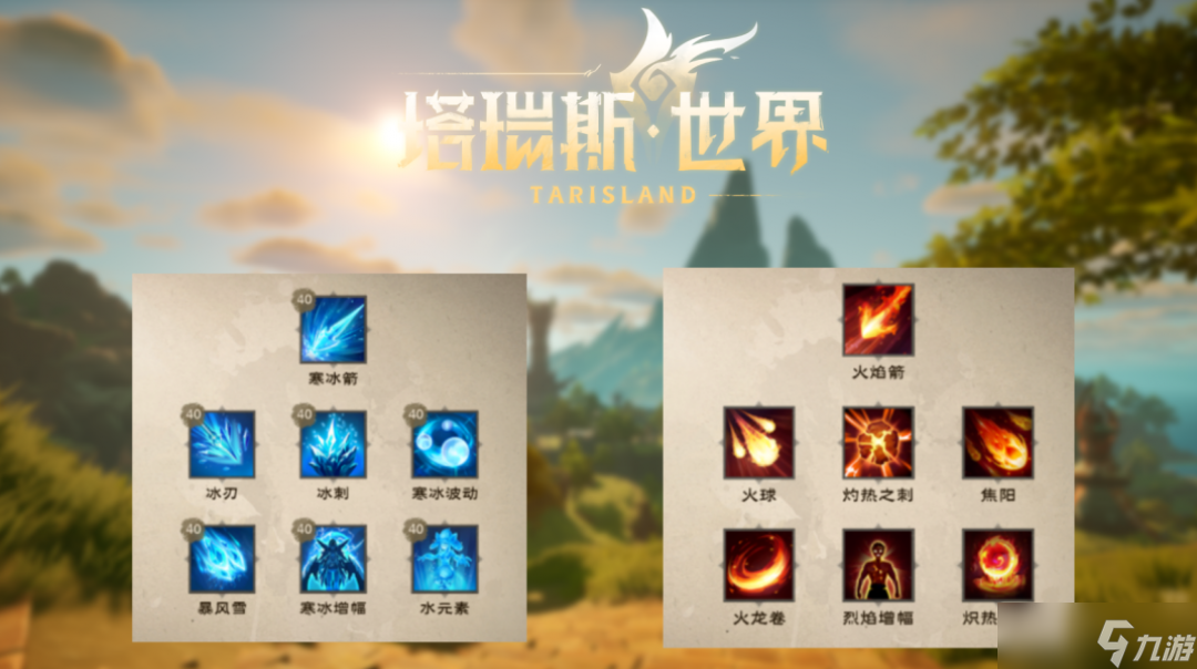 塔瑞斯世界天賦樹系統(tǒng)介紹