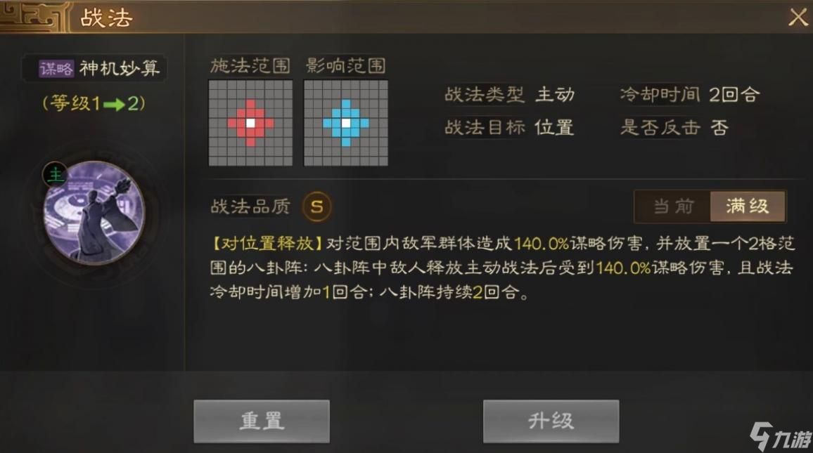 三国志战棋版诸葛亮武将介绍