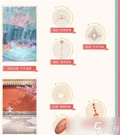 《闪耀暖暖》2023年新年版本福利分享