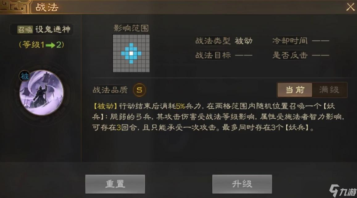 三国志战棋版张角武将介绍