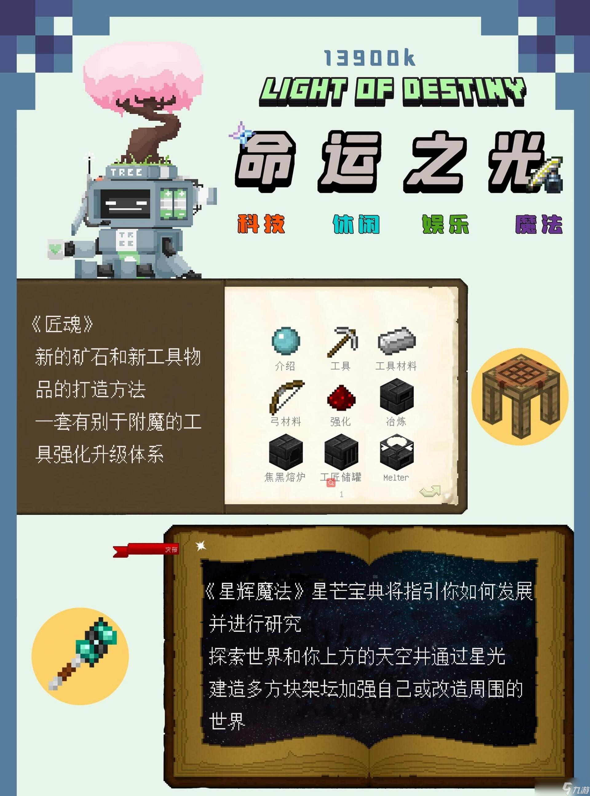 我的世界命运之光服务器一览2023