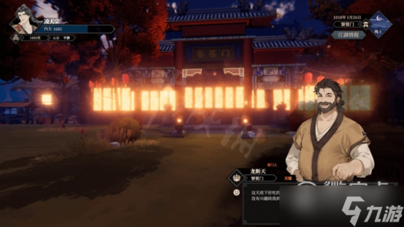 江湖十一天胜点是什么