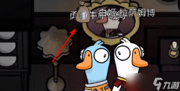 鹅鸭杀肉汁角色介绍