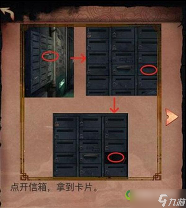 阴阳锅第二章怎么过