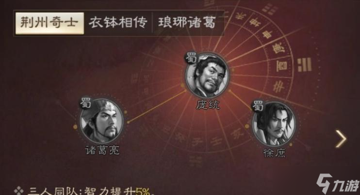 三国志战棋版诸葛亮武将介绍