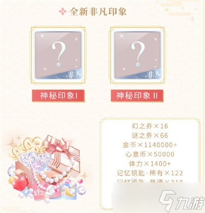 《闪耀暖暖》2023年新年版本福利分享
