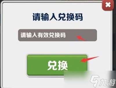 《地鐵跑酷》2023洛陽100萬鑰匙和金幣兌換碼一覽