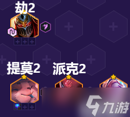 《金铲铲之战》四忍六刺阵容推荐 天选福星四忍六刺阿卡丽装备搭配