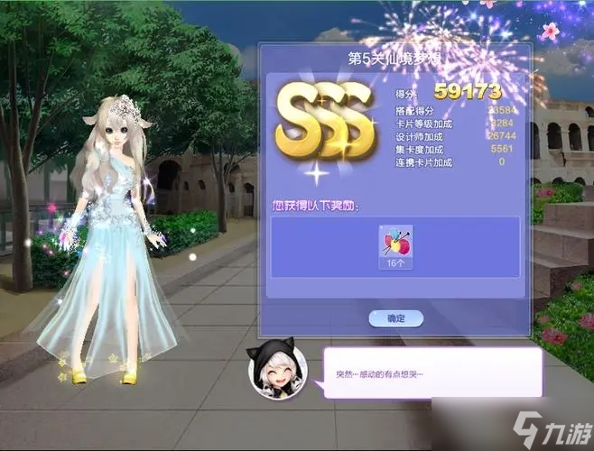 炫舞時尚旅行挑戰(zhàn)最新一期怎么過