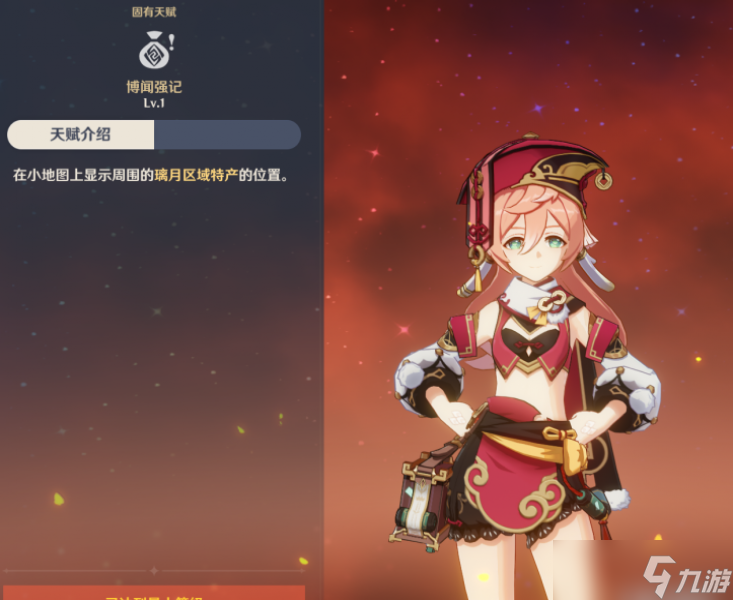 原神霓裳花采集路线2023