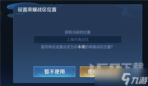 王者榮耀周一重新定位戰(zhàn)區(qū)是什么時(shí)間 2023周一重新定位戰(zhàn)區(qū)時(shí)間介紹