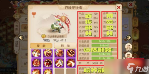《梦幻西游手游》精锐任务宠怎么购买 精锐任务宠购买指南