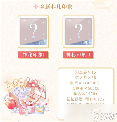 《闪耀暖暖》2023年新年版本福利一览
