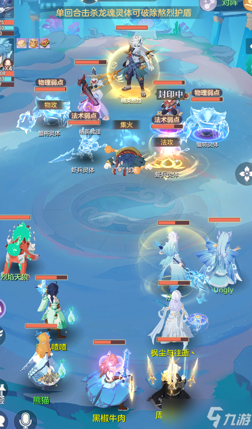 长安幻想精英敖烈海市7层BOSS攻略