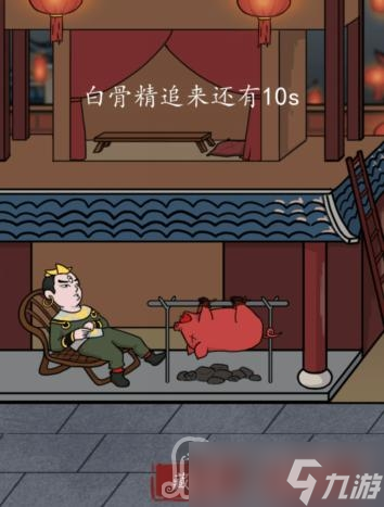 《汉字找茬王》躲避白骨精通关攻略