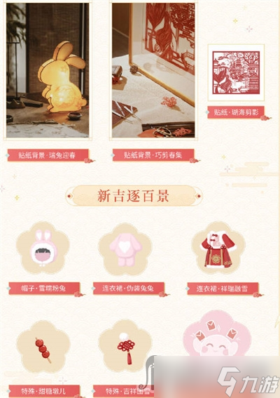 《闪耀暖暖》2023年新年版本福利一览