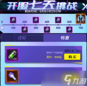 迷失星球新手攻略