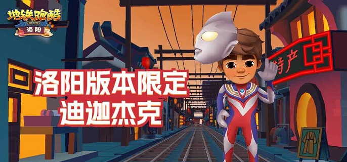 地铁跑酷夜琵琶滑板怎么获得 夜琵琶滑板获取方法