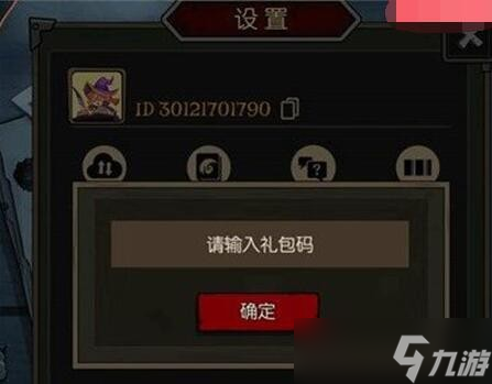 《月圆之夜》愿望之夜礼包码2023一览
