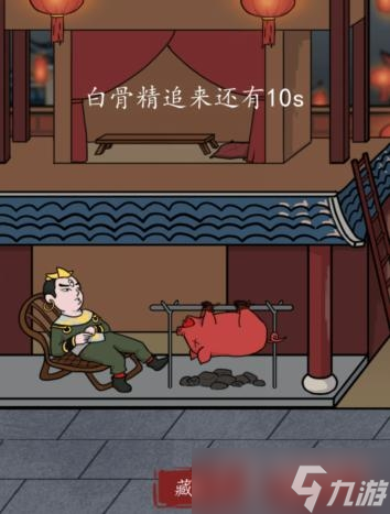 《汉字找茬王》躲避白骨精通关方法