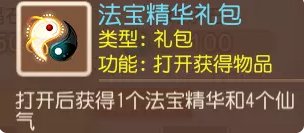 《夢幻西游手游》如何快速合理填滿新春糖罐子 新春糖罐子填滿攻略