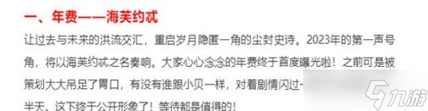 洛克王国2023年年费什么时候出