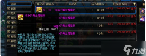 dnf怎么打红字增幅