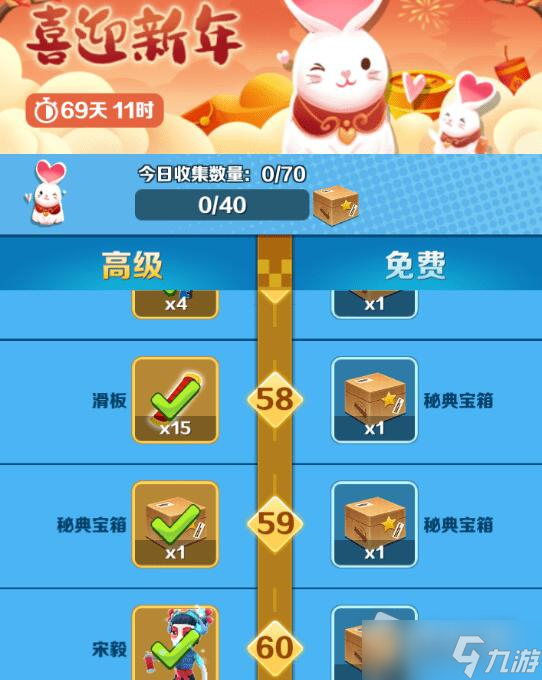 《地铁跑酷》夜琵琶滑板获取方法