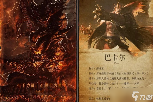dnf巴卡尔刷新时间介绍